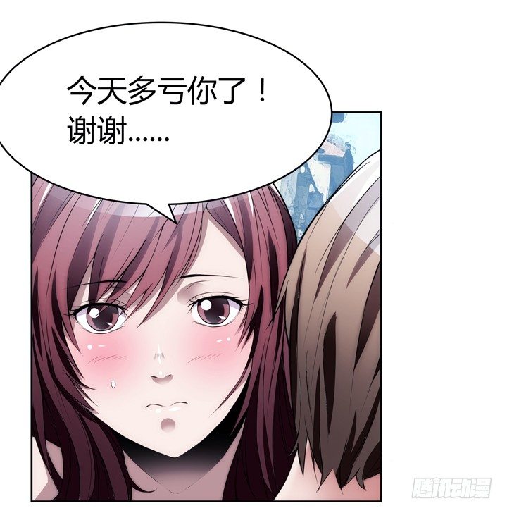 《枕边的骗局》9话 你要还我900万 第32页