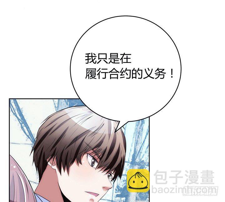 《枕边的骗局》9话 你要还我900万 第33页