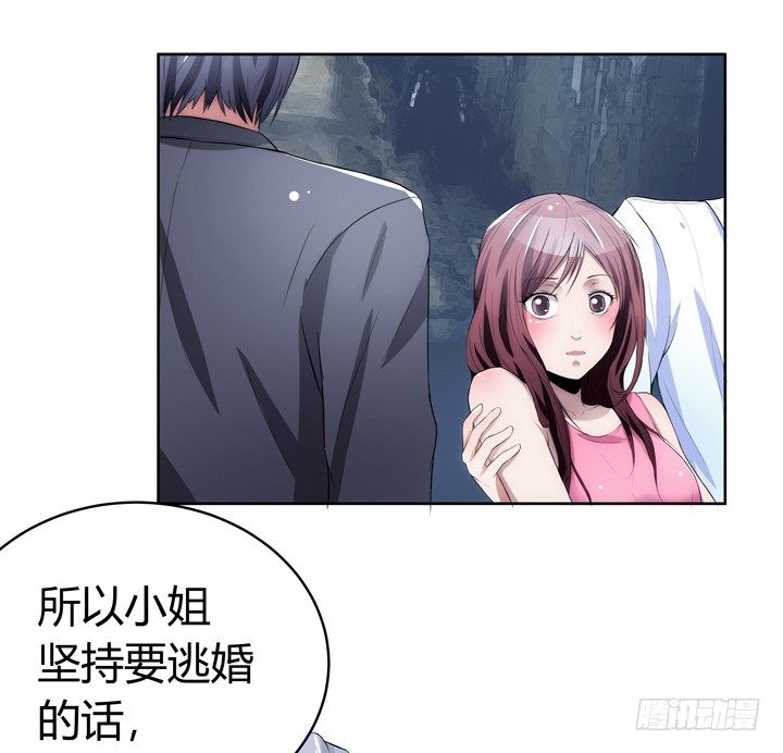 《枕边的骗局》9话 你要还我900万 第35页