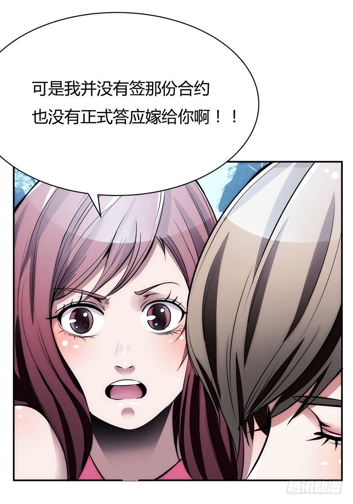 《枕边的骗局》9话 你要还我900万 第40页