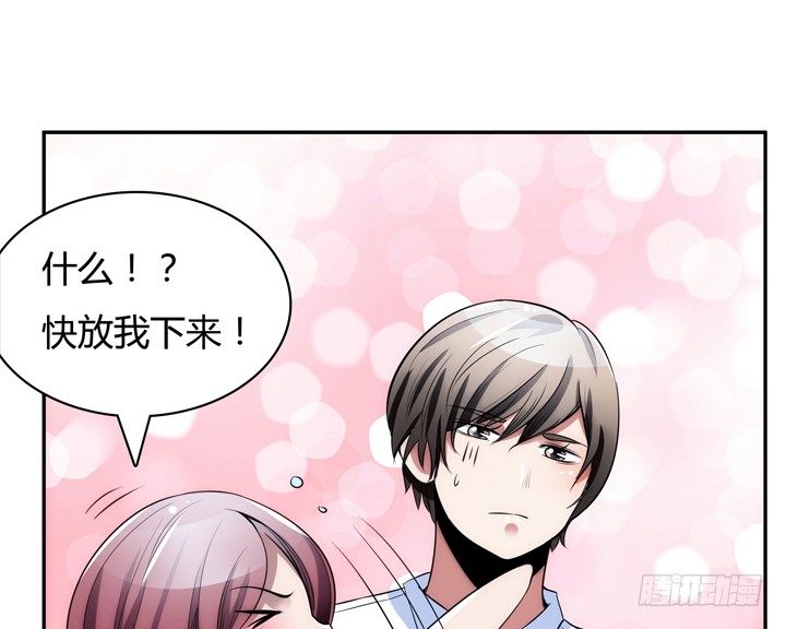 《枕边的骗局》9话 你要还我900万 第42页