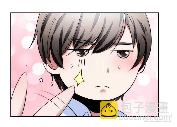 《枕边的骗局》9话 你要还我900万 第44页