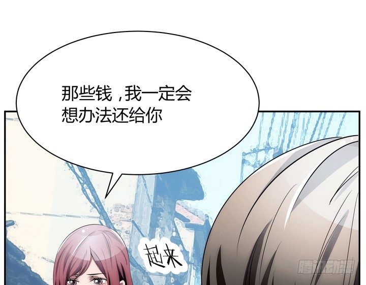 《枕边的骗局》9话 你要还我900万 第48页