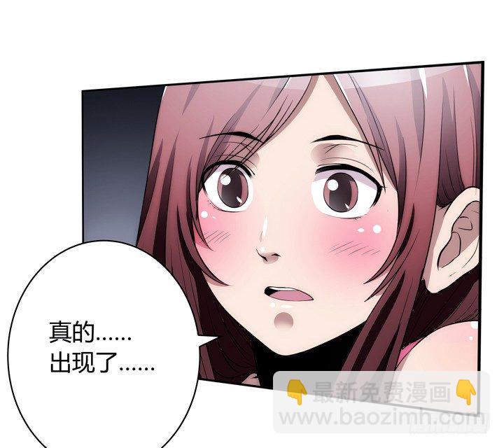 《枕边的骗局》9话 你要还我900万 第6页