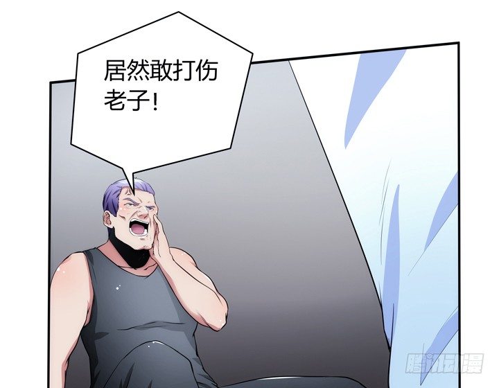 《枕边的骗局》9话 你要还我900万 第9页