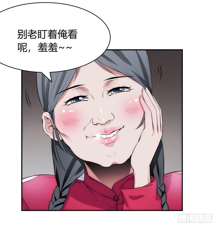 《枕边的骗局》10话 别这么看我，羞羞哒 第11页