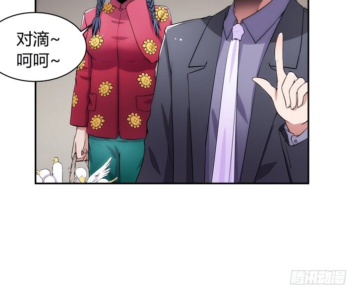 《枕边的骗局》10话 别这么看我，羞羞哒 第15页