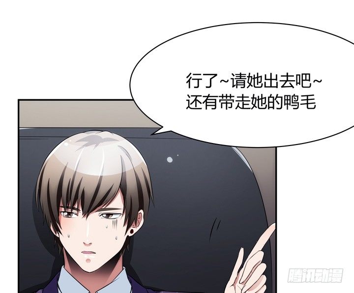 《枕边的骗局》10话 别这么看我，羞羞哒 第16页