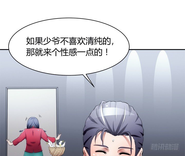 《枕边的骗局》10话 别这么看我，羞羞哒 第18页