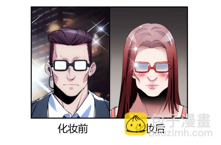 《枕边的骗局》10话 别这么看我，羞羞哒 第25页