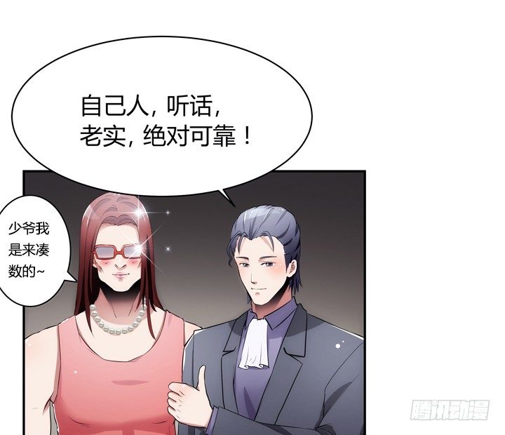 《枕边的骗局》10话 别这么看我，羞羞哒 第26页