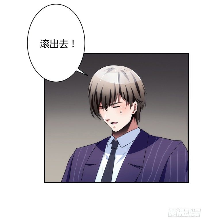 《枕边的骗局》10话 别这么看我，羞羞哒 第28页