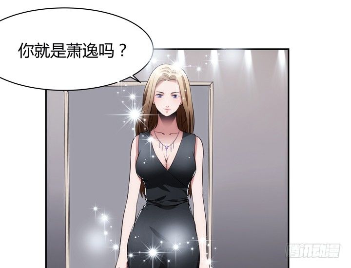 《枕边的骗局》10话 别这么看我，羞羞哒 第34页