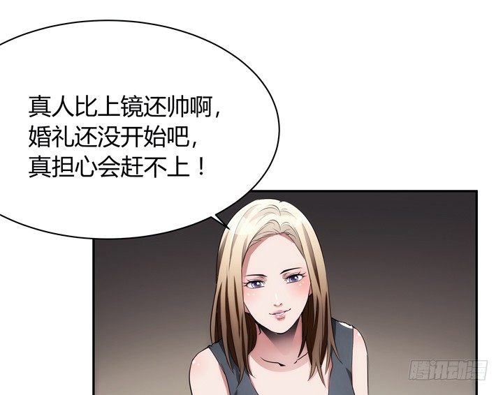 《枕边的骗局》10话 别这么看我，羞羞哒 第37页