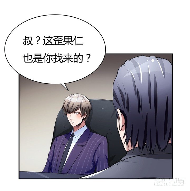 《枕边的骗局》10话 别这么看我，羞羞哒 第39页