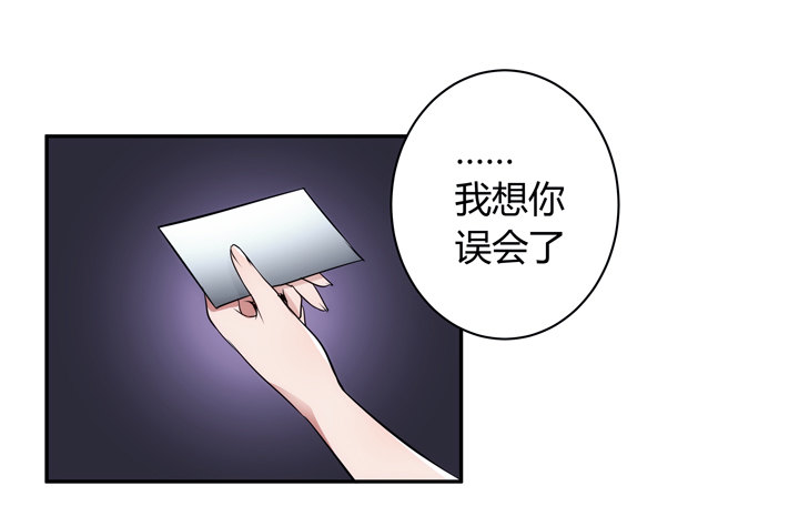 《枕边的骗局》10话 别这么看我，羞羞哒 第41页