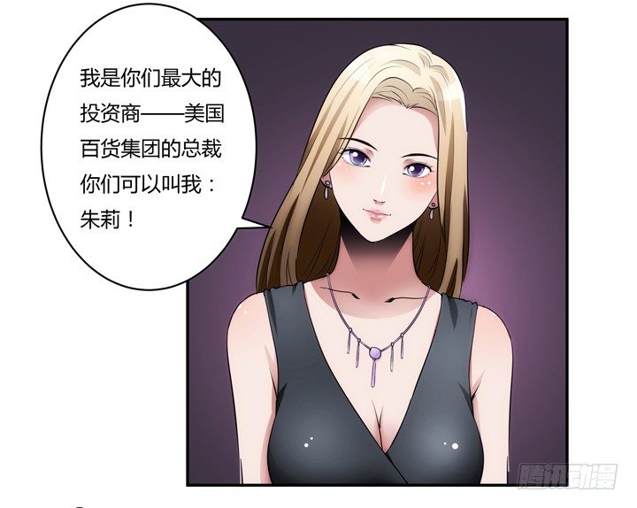 《枕边的骗局》10话 别这么看我，羞羞哒 第42页