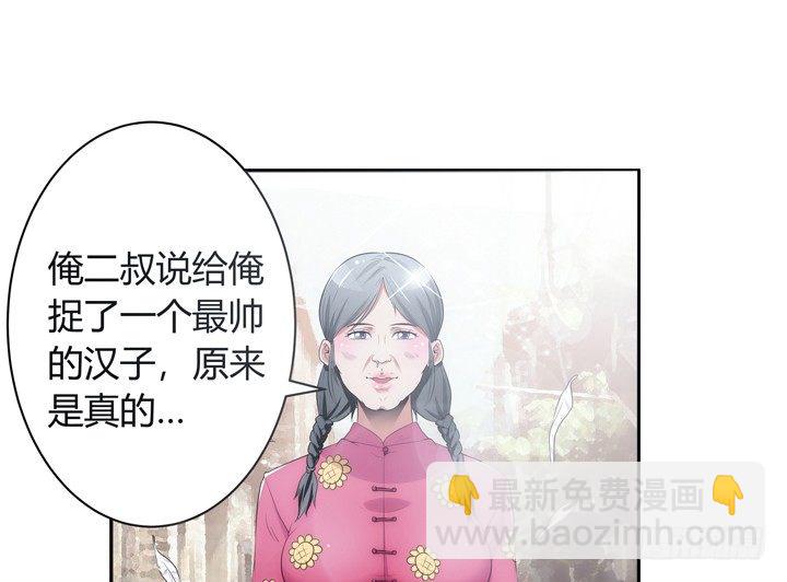 《枕边的骗局》10话 别这么看我，羞羞哒 第8页