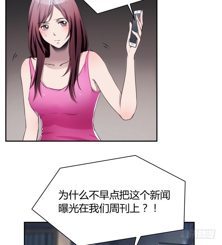 《枕边的骗局》11话 一场“完美”的约会 第11页