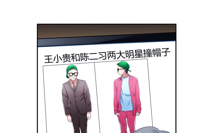 《枕边的骗局》11话 一场“完美”的约会 第13页