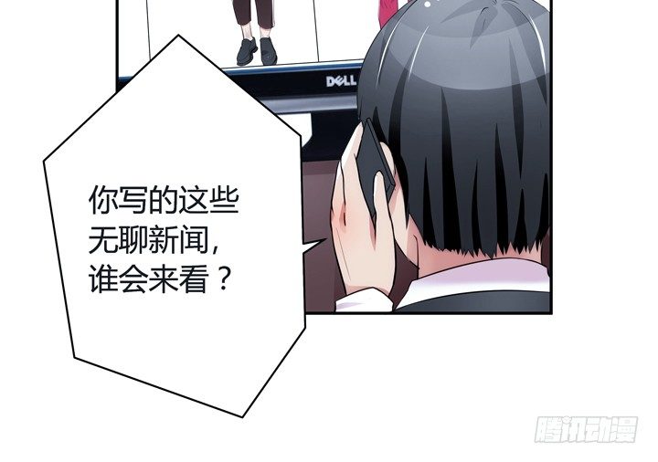 《枕边的骗局》11话 一场“完美”的约会 第14页