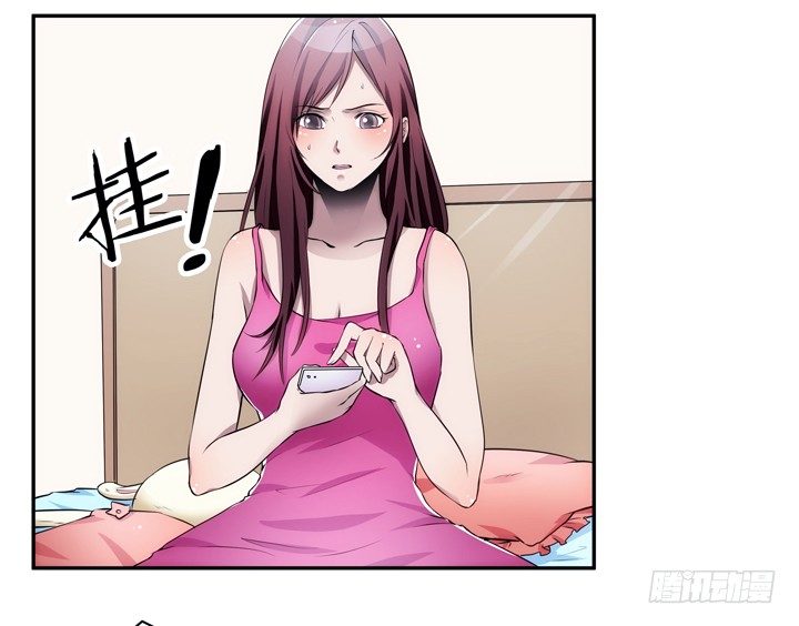 《枕边的骗局》11话 一场“完美”的约会 第15页