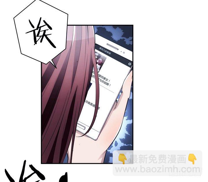 《枕边的骗局》11话 一场“完美”的约会 第16页