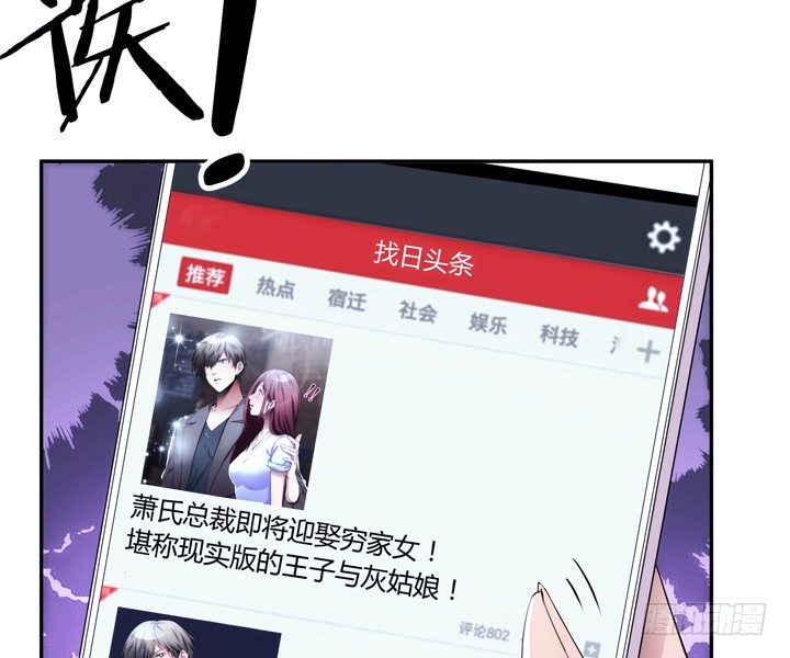 《枕边的骗局》11话 一场“完美”的约会 第17页