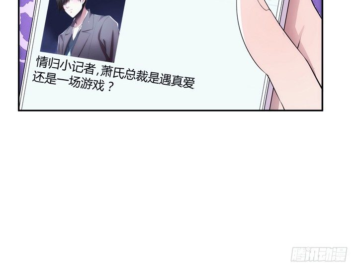 《枕边的骗局》11话 一场“完美”的约会 第18页