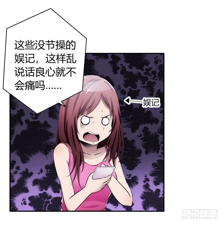 《枕边的骗局》11话 一场“完美”的约会 第19页
