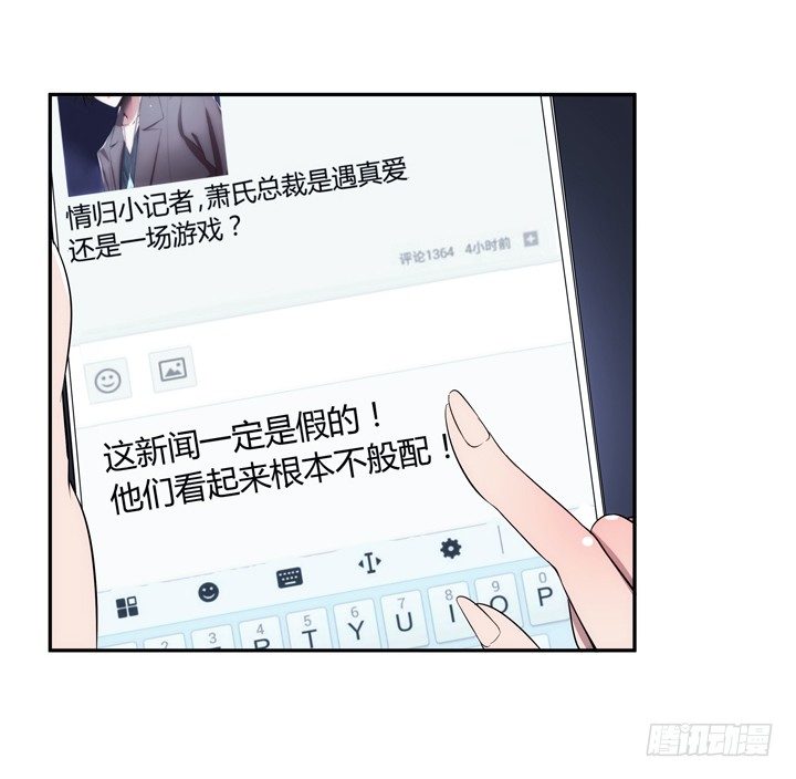 《枕边的骗局》11话 一场“完美”的约会 第21页