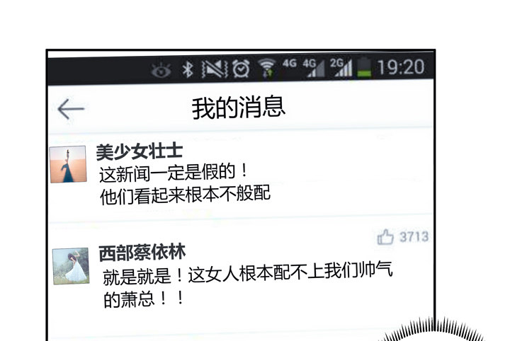 《枕边的骗局》11话 一场“完美”的约会 第22页