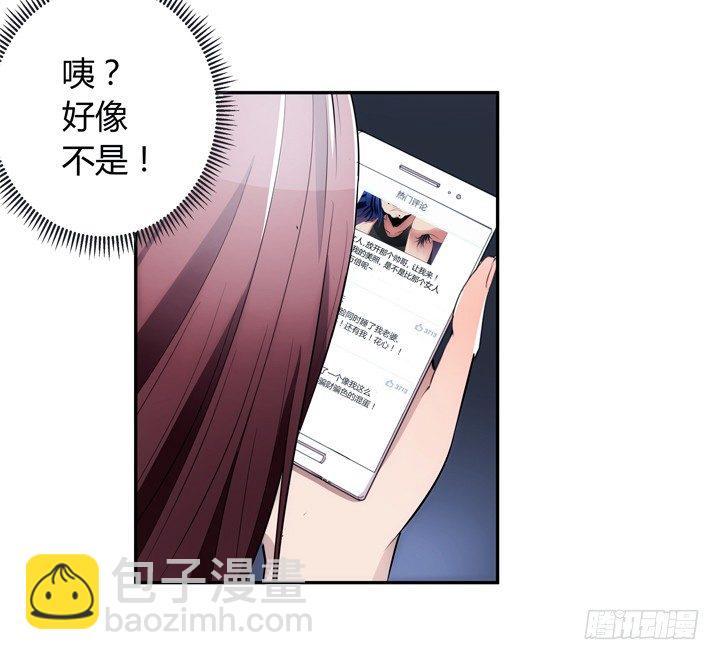 《枕边的骗局》11话 一场“完美”的约会 第25页
