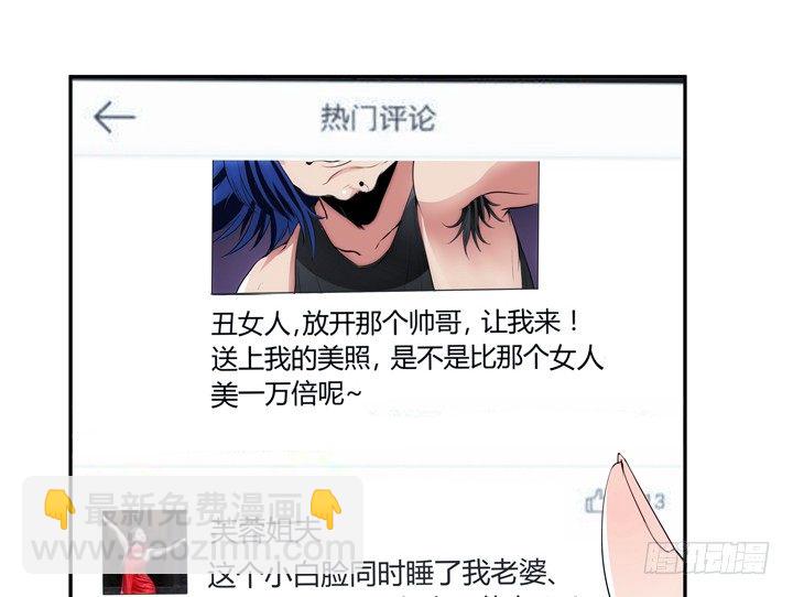 《枕边的骗局》11话 一场“完美”的约会 第26页