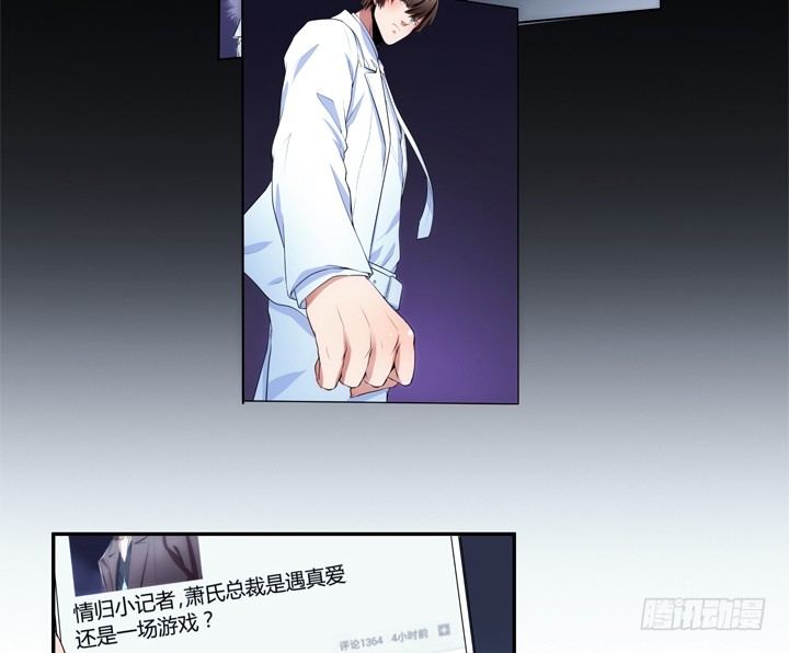 《枕边的骗局》11话 一场“完美”的约会 第31页