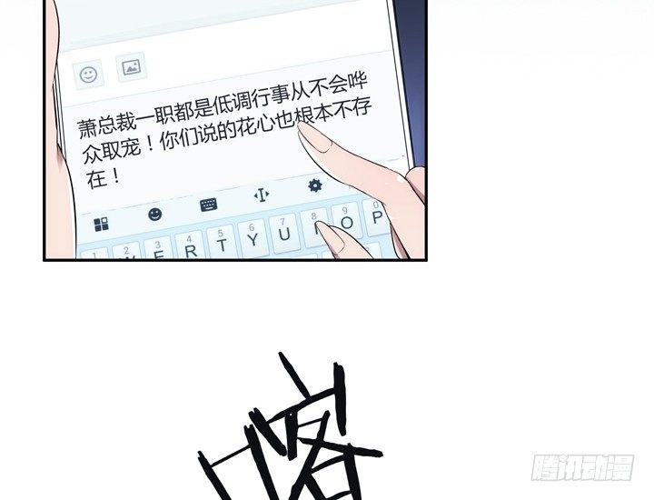 《枕边的骗局》11话 一场“完美”的约会 第32页