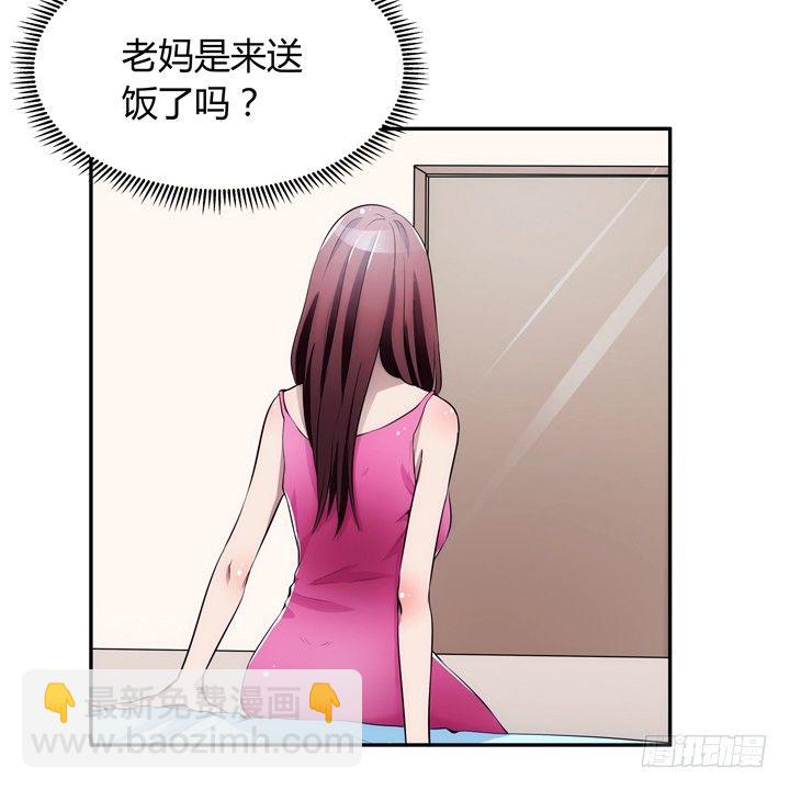 《枕边的骗局》11话 一场“完美”的约会 第35页