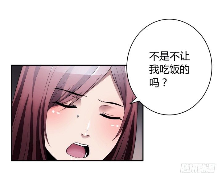 《枕边的骗局》11话 一场“完美”的约会 第36页