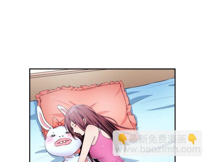 《枕边的骗局》11话 一场“完美”的约会 第3页