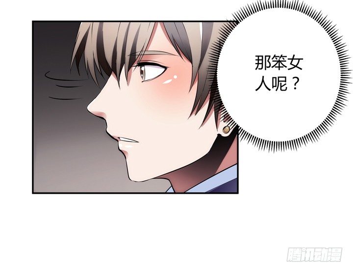 《枕边的骗局》11话 一场“完美”的约会 第40页