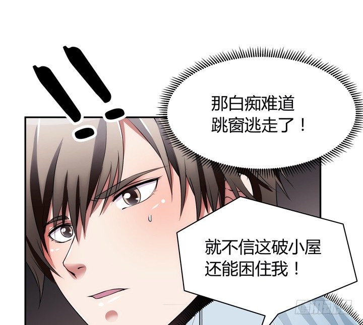 《枕边的骗局》11话 一场“完美”的约会 第42页
