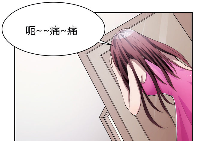 《枕边的骗局》11话 一场“完美”的约会 第44页