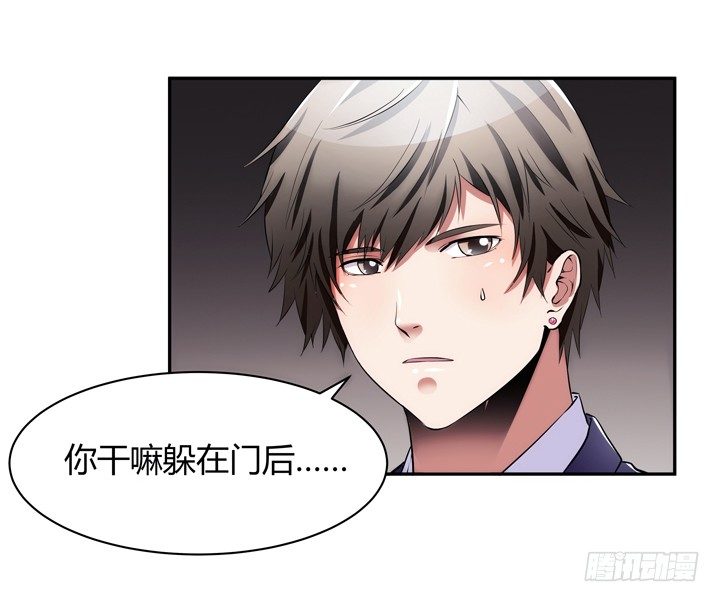 《枕边的骗局》11话 一场“完美”的约会 第47页