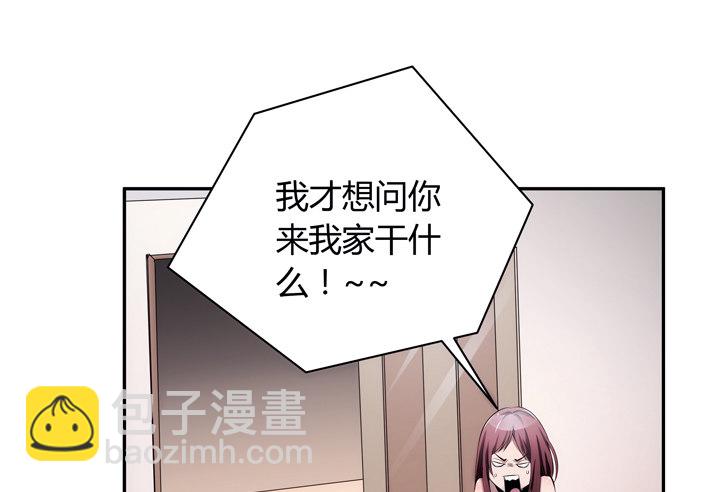 《枕边的骗局》11话 一场“完美”的约会 第48页