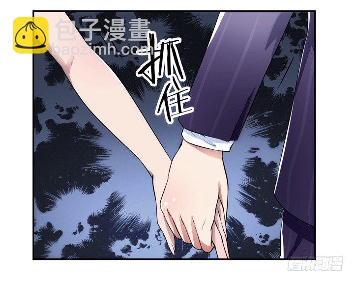 《枕边的骗局》11话 一场“完美”的约会 第50页