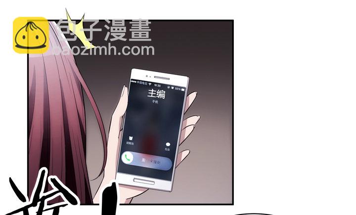 《枕边的骗局》11话 一场“完美”的约会 第8页
