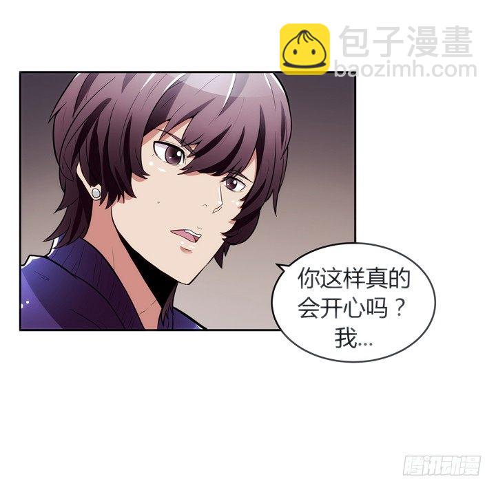 《枕边的骗局》14话 洞房花烛夜 第14页