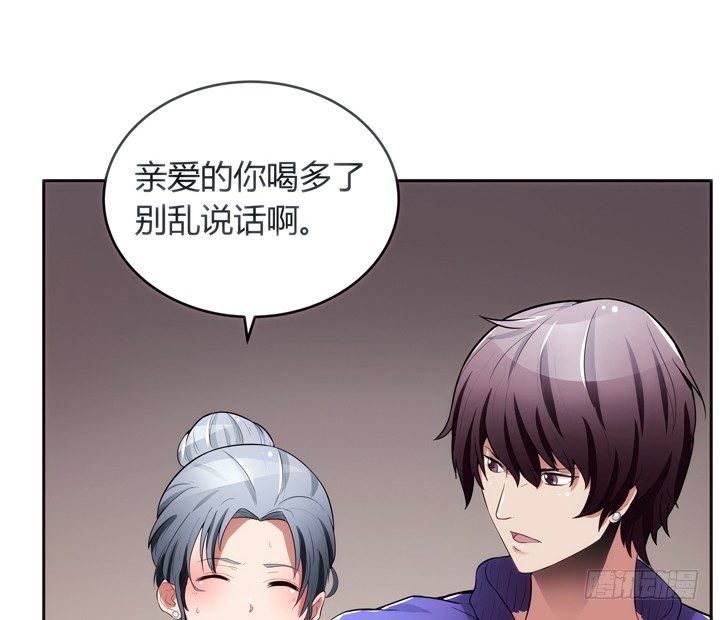 《枕边的骗局》14话 洞房花烛夜 第16页