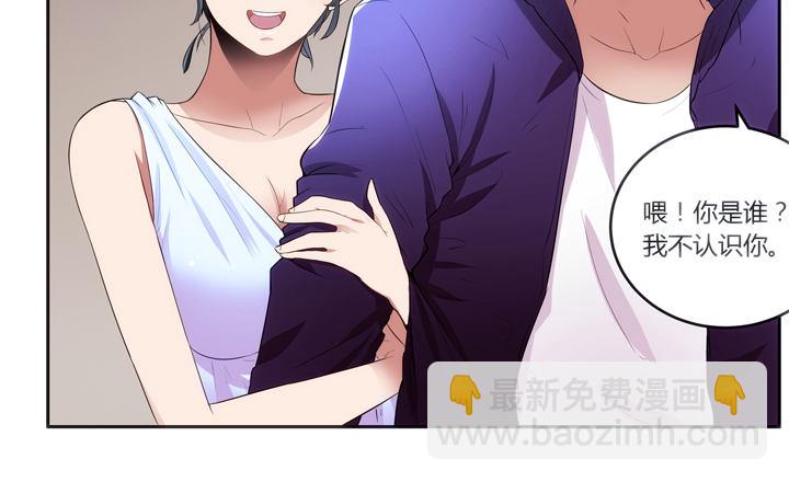 《枕边的骗局》14话 洞房花烛夜 第17页