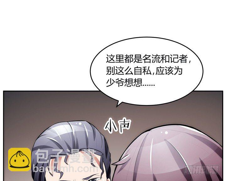 《枕边的骗局》14话 洞房花烛夜 第19页